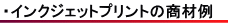 CNWFbgvg̏ޗɂ